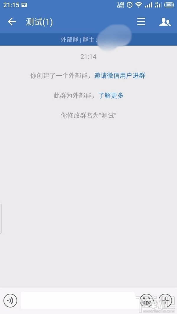 企業微信如何創建客戶群并擴容？
