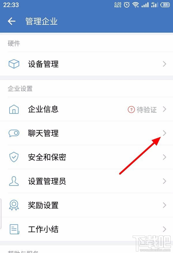 企業微信如何創建客戶群并擴容？