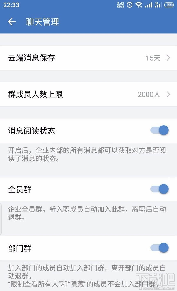企業微信如何創建客戶群并擴容？