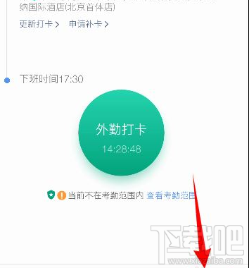 釘釘自動打卡怎么設置？釘釘自動打卡設置教程