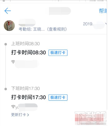 釘釘自動打卡怎么設置？釘釘自動打卡設置教程