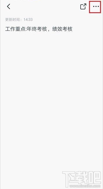 釘釘便簽怎么置頂？釘釘置頂便簽教程