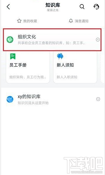 釘釘知識庫怎么退出？釘釘退出知識庫的方法