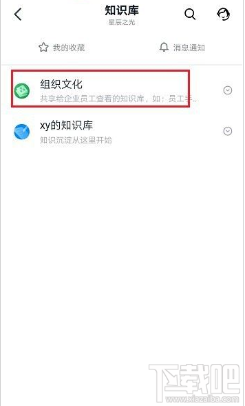 釘釘知識庫如何添加成員？釘釘知識庫添加成員教程