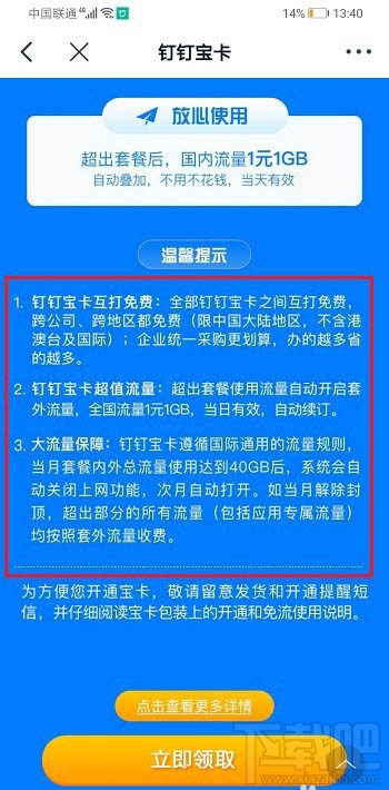釘釘大寶卡和小寶卡哪個好？大寶卡和釘釘小寶區別介紹