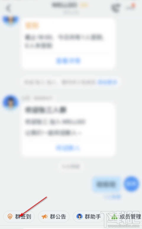 釘釘簽到怎么開啟模糊定位？釘釘簽到模糊定位設置方法