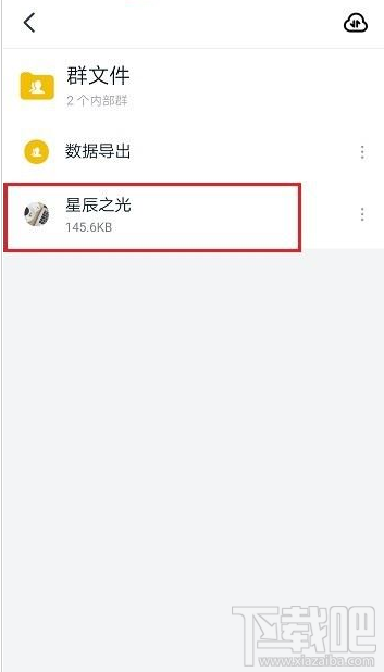 釘釘文件下載次數怎么查看？釘釘文件下載次數查詢教程
