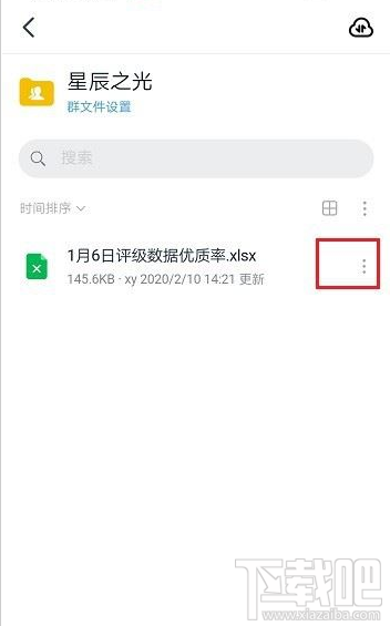 釘釘文件下載次數怎么查看？釘釘文件下載次數查詢教程