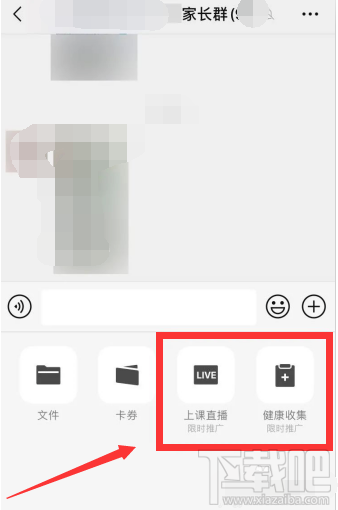 微信群上課直播在哪？微信群怎么上課直播