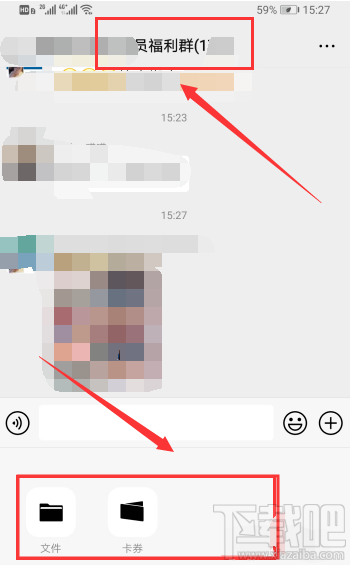 微信群上課直播在哪？微信群怎么上課直播