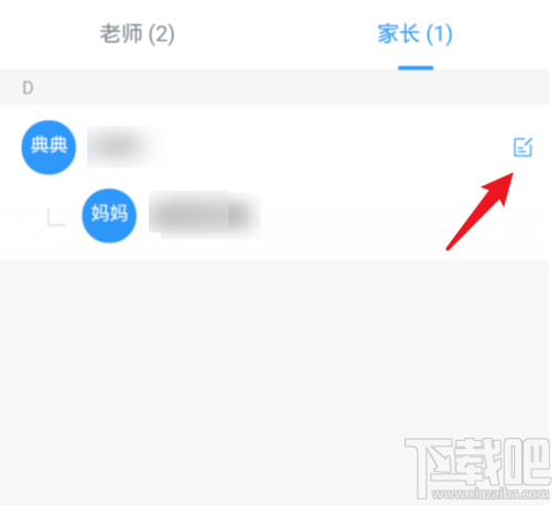 釘釘班級群如何修改備注昵稱？釘釘班級群改備注昵稱方法