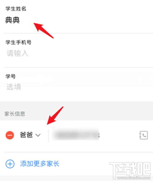 釘釘班級群如何修改備注昵稱？釘釘班級群改備注昵稱方法