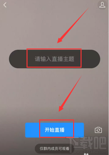 微信群上課直播在哪？微信群怎么上課直播
