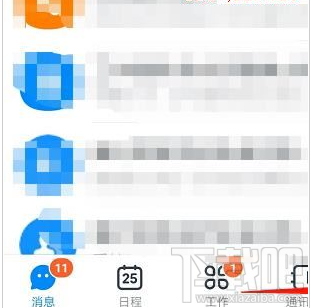 釘釘傳圖識字功能在哪設置？釘釘傳圖識字方法教程