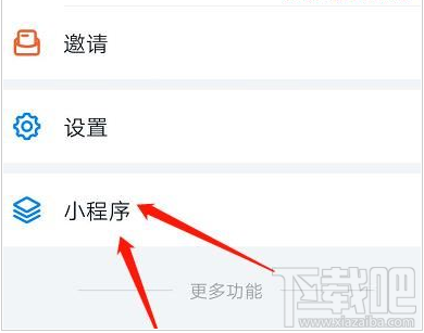 釘釘傳圖識字功能在哪設置？釘釘傳圖識字方法教程