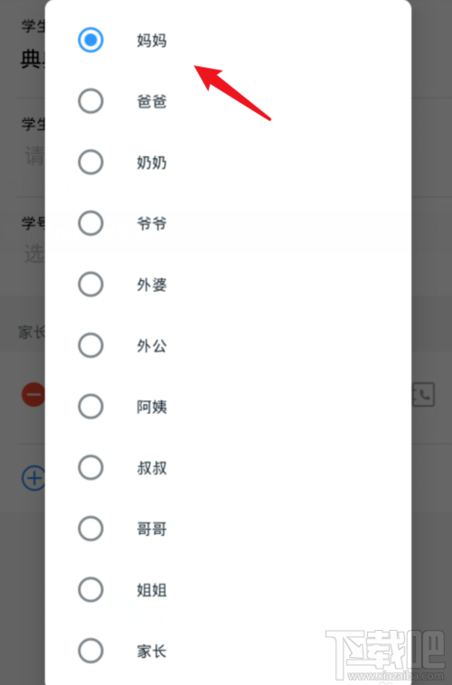 釘釘班級群如何修改備注昵稱？釘釘班級群改備注昵稱方法