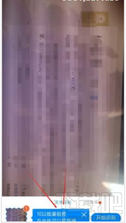 釘釘傳圖識字功能在哪設置？釘釘傳圖識字方法教程