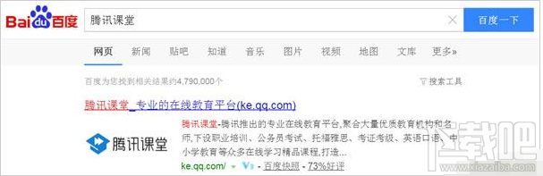 騰訊課堂直播回放在哪？騰訊課直播回放的兩種方法介紹