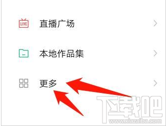 快手在家學習功能在哪？快手在家學習功能使用教程
