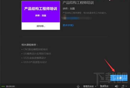 騰訊課堂怎么分享屏幕？騰訊課堂分享屏幕的方法