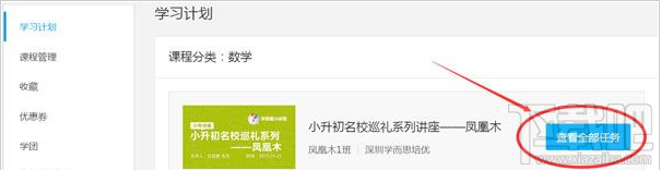 騰訊課堂直播回放在哪？騰訊課直播回放的兩種方法介紹