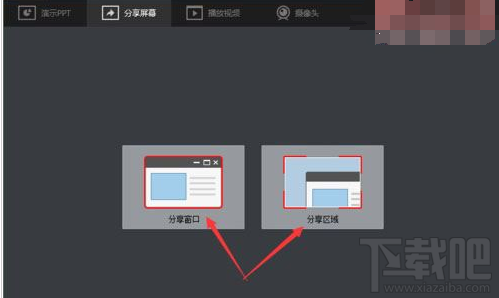 騰訊課堂怎么分享屏幕？騰訊課堂分享屏幕的方法