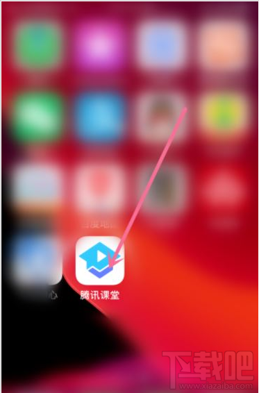 騰訊課堂怎么選課？騰訊課堂選課教程