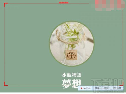 騰訊課堂怎么分享屏幕？騰訊課堂分享屏幕的方法