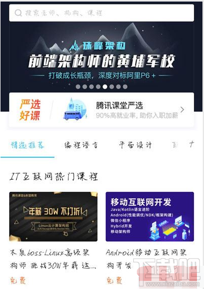 騰訊課堂怎么投屏？騰訊課堂投屏教程