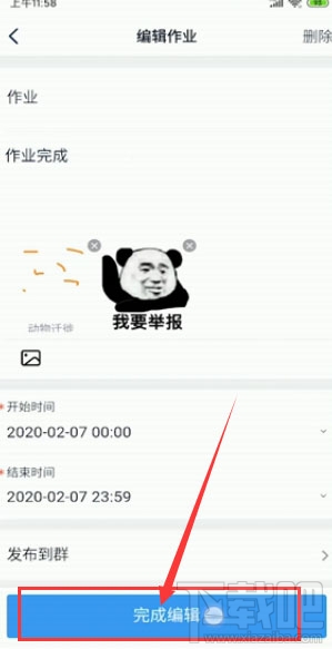 釘釘提交作業在哪？釘釘在線提交作業的技巧