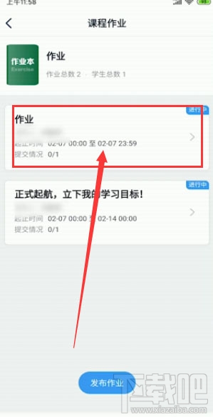 釘釘提交作業在哪？釘釘在線提交作業的技巧