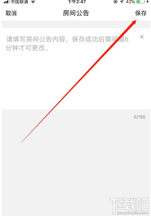 qq群課堂房間公告怎么發？qq群課堂房間公告發布教程