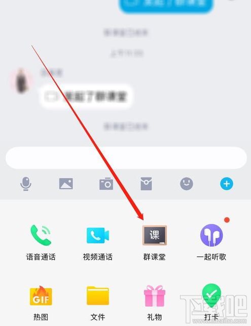 qq群課堂房間公告怎么發？qq群課堂房間公告發布教程