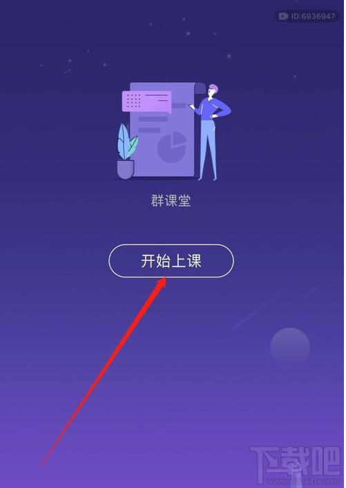 qq群課堂房間公告怎么發？qq群課堂房間公告發布教程
