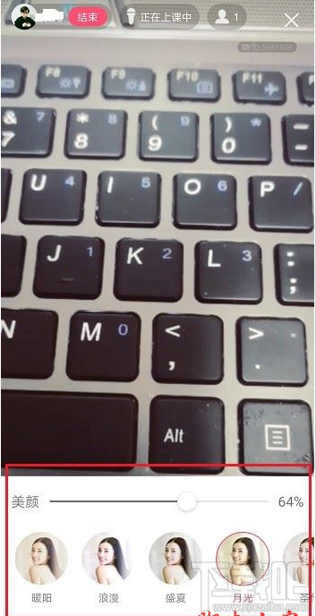 qq群課堂如何開啟美顏？qq群課堂開啟美顏教程