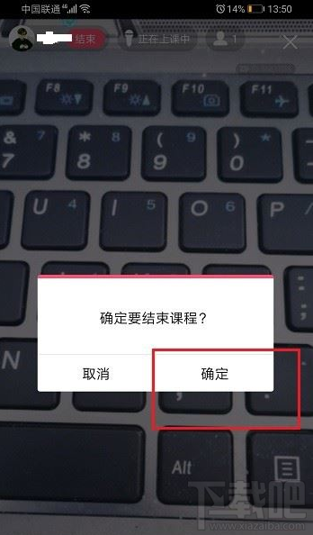 QQ群課堂如何結束課程？QQ群課堂結束課程教程