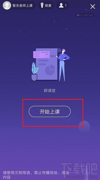 QQ群課堂如何結束課程？QQ群課堂結束課程教程