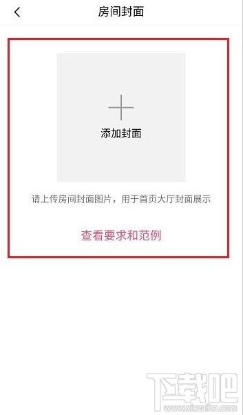 QQ群課堂房間封面怎么設置？QQ群課堂房間封面設置教程