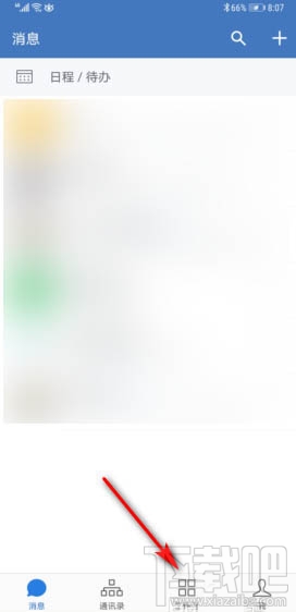 企業微信怎么設置外出打卡？