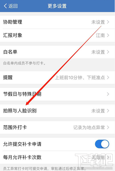 企業微信怎么設置外出打卡？