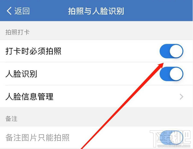 企業微信怎么設置外出打卡？