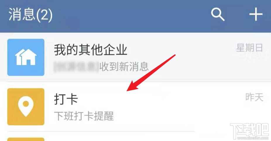 企業微信怎么置頂打卡？企業微信置頂打卡的教程