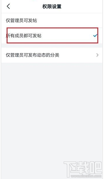 釘釘圈子發帖權限怎么設置？釘釘圈子發帖權限設置教程