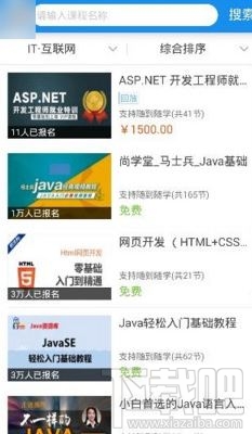 騰訊課堂課程回放怎么查看？騰訊課堂app課程回放方法