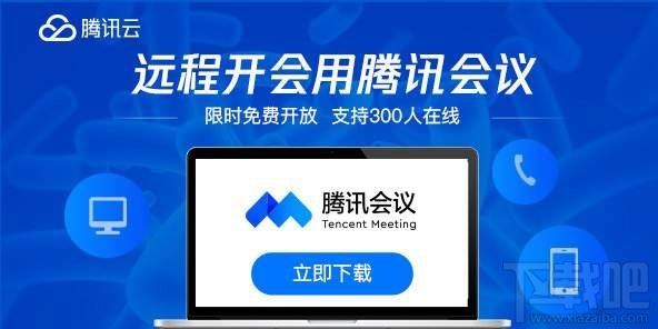 騰訊會議錄屏沒有聲音怎么辦？錄屏沒聲音的解決辦法