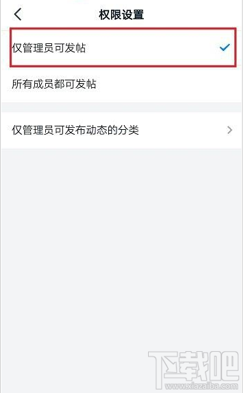 釘釘圈子發帖權限怎么設置？釘釘圈子發帖權限設置教程