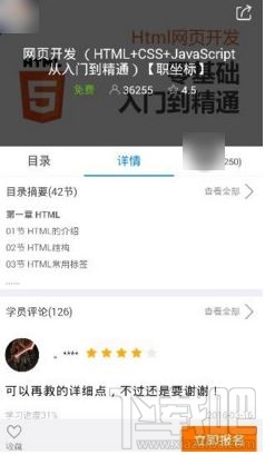 騰訊課堂課程回放怎么查看？騰訊課堂app課程回放方法