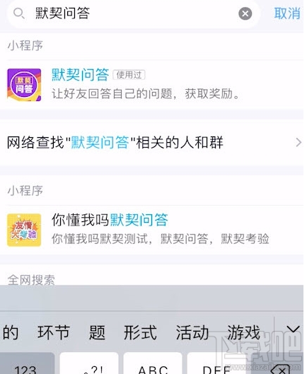 QQ默契問答春節篇在哪里？QQ默契問答春節篇位置分享
