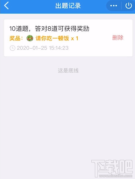 QQ默契問答春節篇在哪里？QQ默契問答春節篇位置分享