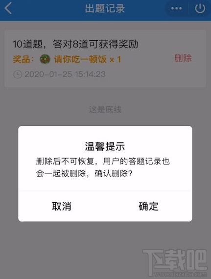 QQ默契問答春節篇在哪里？QQ默契問答春節篇位置分享